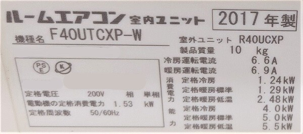 東京都北区のエアコンクリーニング、ダイキンお掃除機能付きエアコン【F40UTCXP】、型番シール【お掃除どんちゃん】